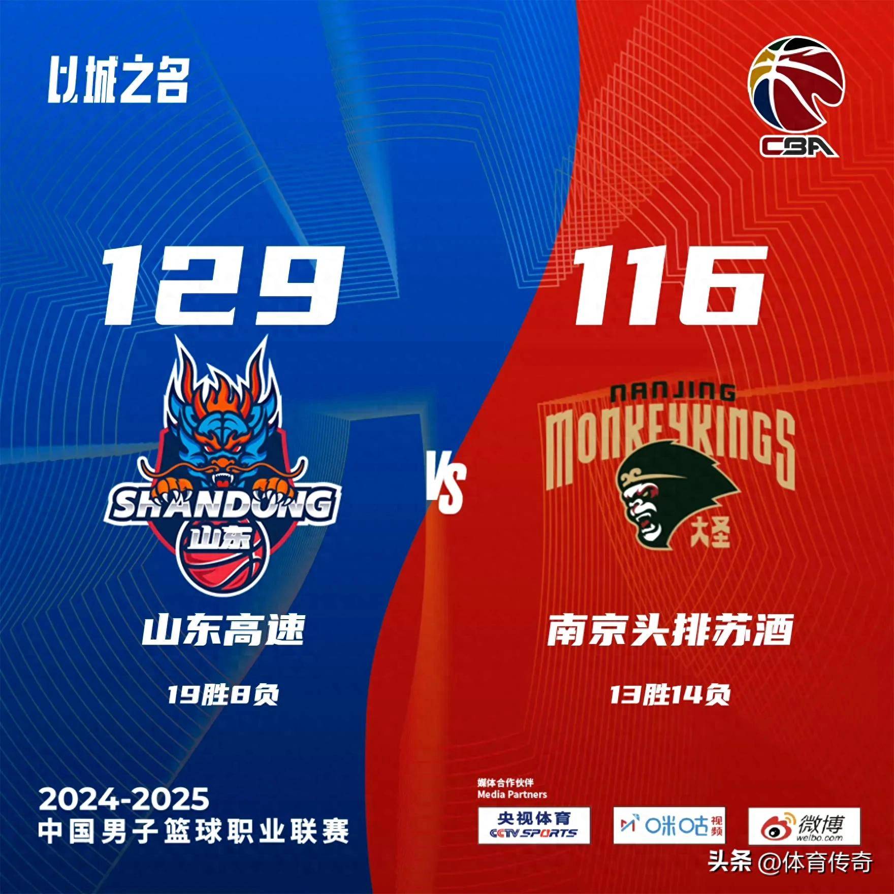 关于今晨体能课后，山东泰山豪取连胜备战NBA季后赛，话题不断，高层口径保持一致的信息-英雄联盟